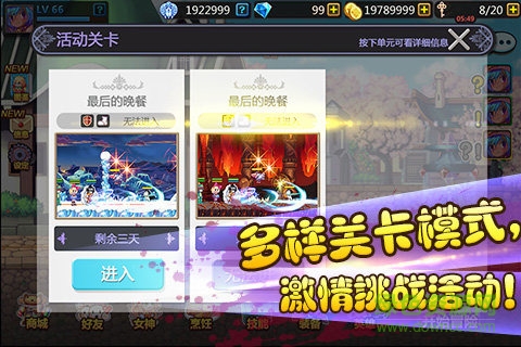 九游彩虹物语手游