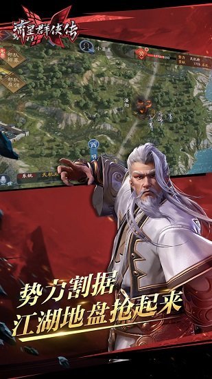 流星群侠传手游