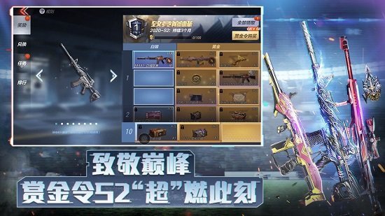 穿越火线枪战王者最新版本
