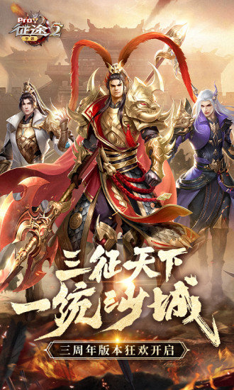 征途2手机版