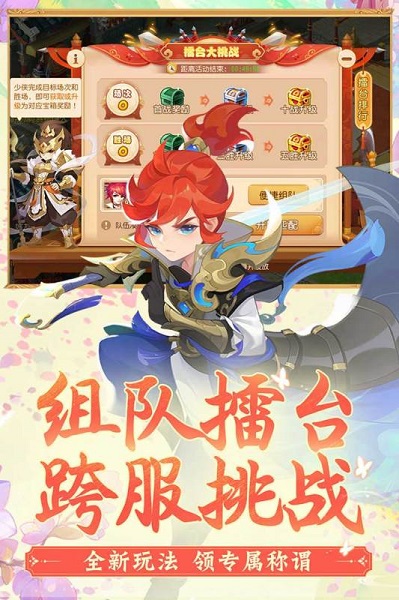 梦幻西游手游安锋版