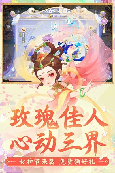梦幻西游手游安锋版