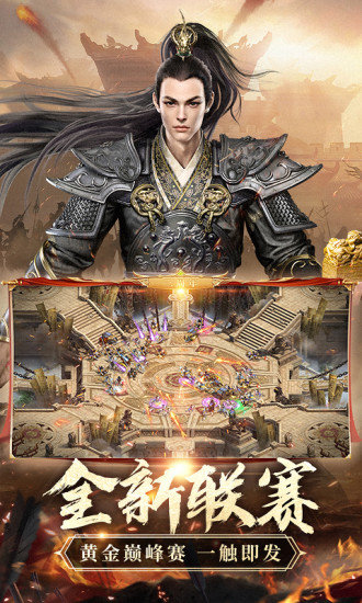 征途2手机版