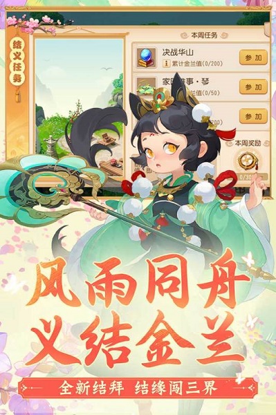 梦幻西游手游安锋版