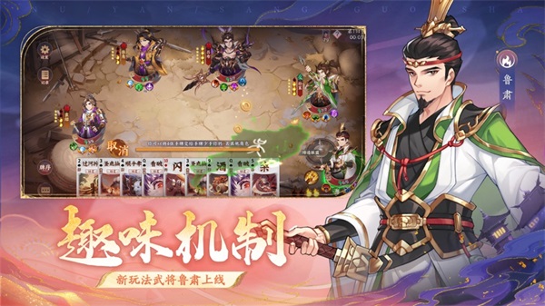 怒焰三国杀手机版