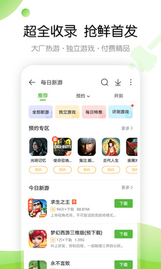 4399游戏盒子最新版2022