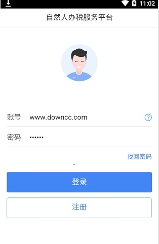 个人所得税申报app