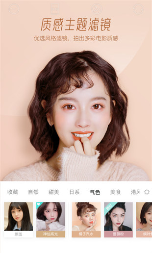 2022faceu激萌相机app