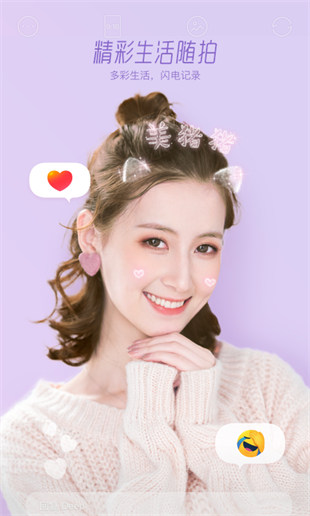 2022faceu激萌相机app