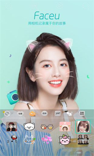 2022faceu激萌相机app