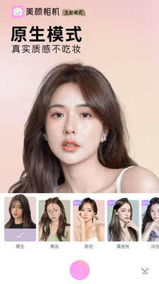 beautycam美颜相机app
