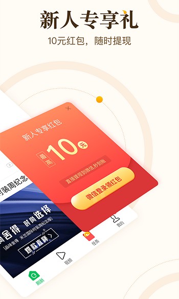 中青看点赚钱版app