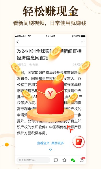 中青看点赚钱版app