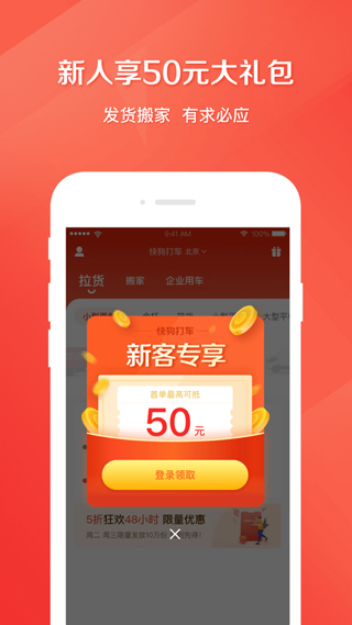 快狗打车客户端