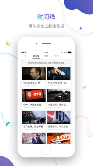 虎嗅