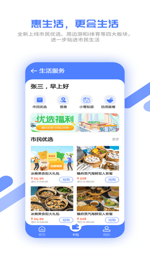 厦门市民卡