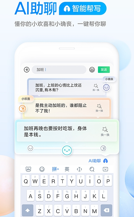 百度输入法2022最新版