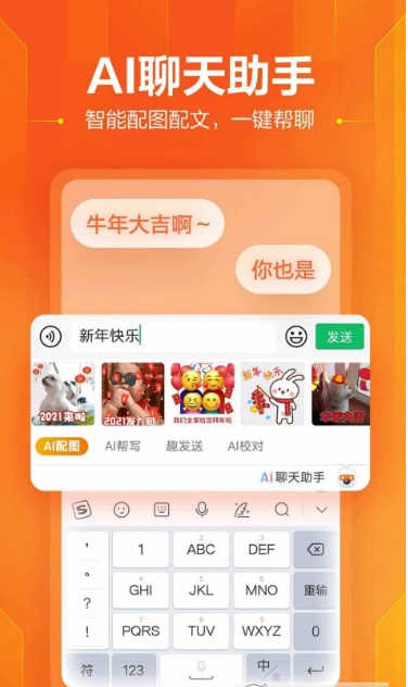 搜狗输入法手机版2022