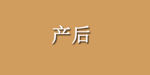 女人常穿塑身衣好吗 有什么危害吗